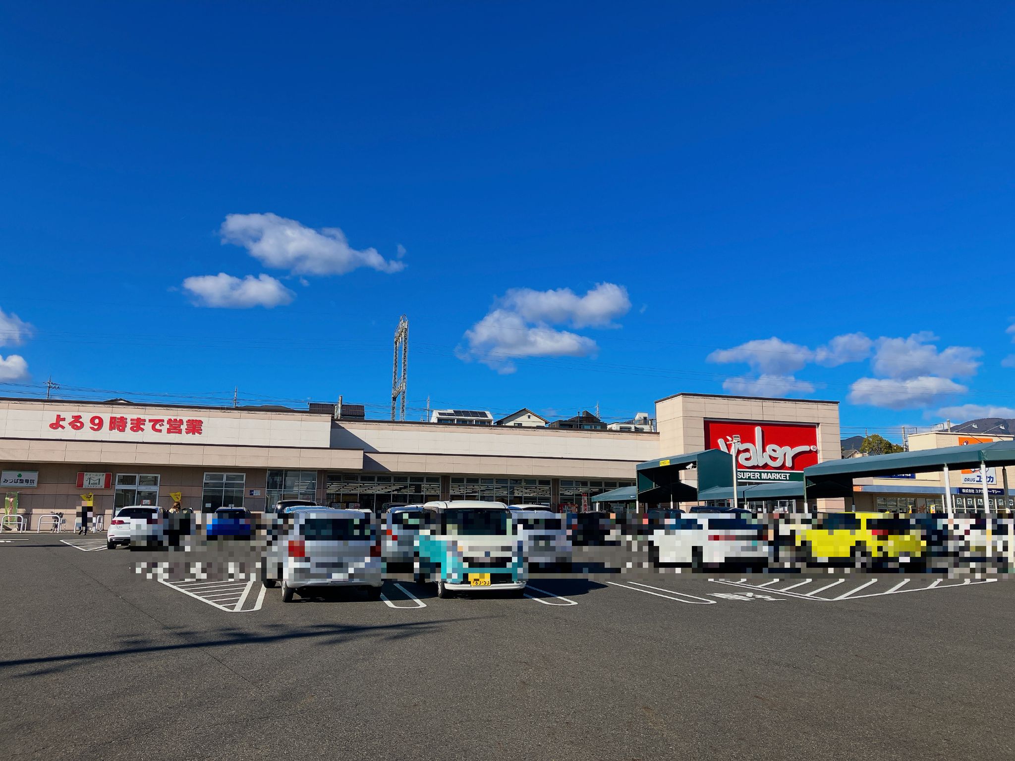 スーパーマーケットバロー真野店